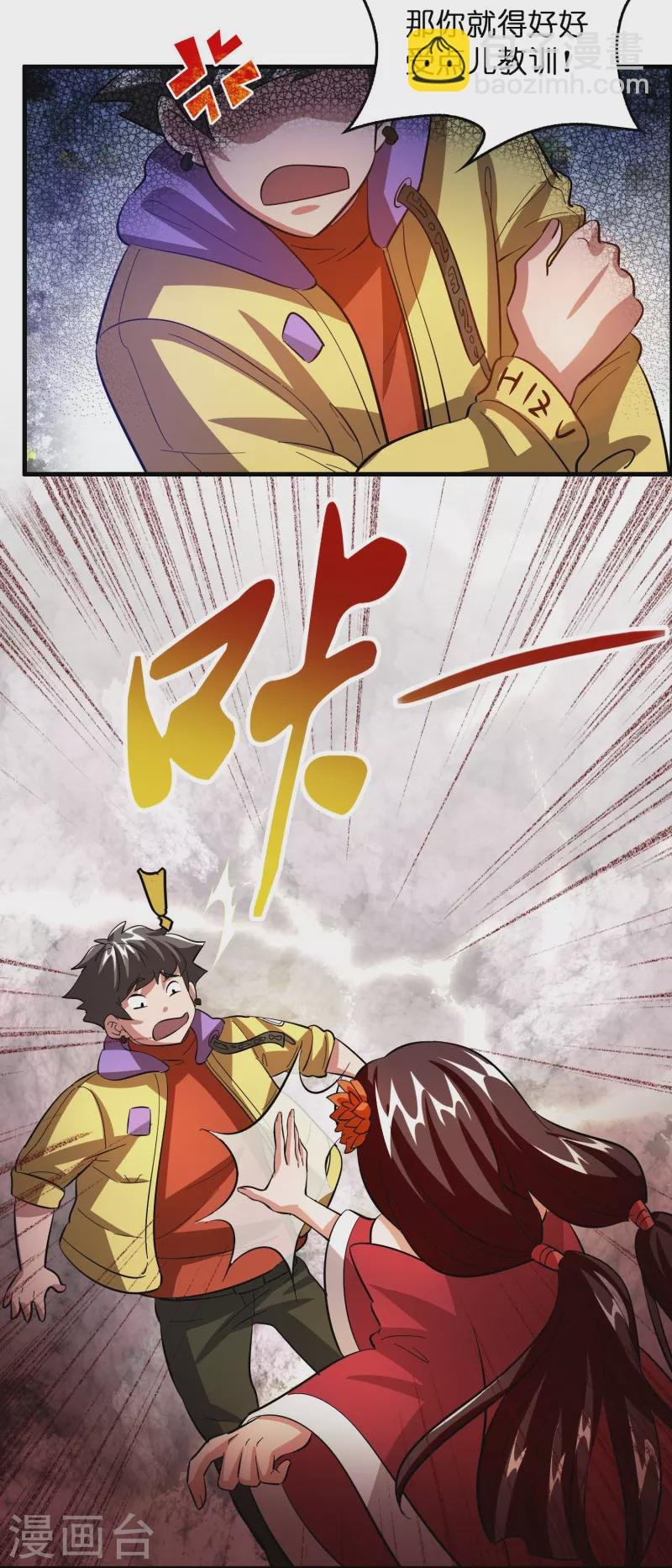 第12话 熊孩子欠教训