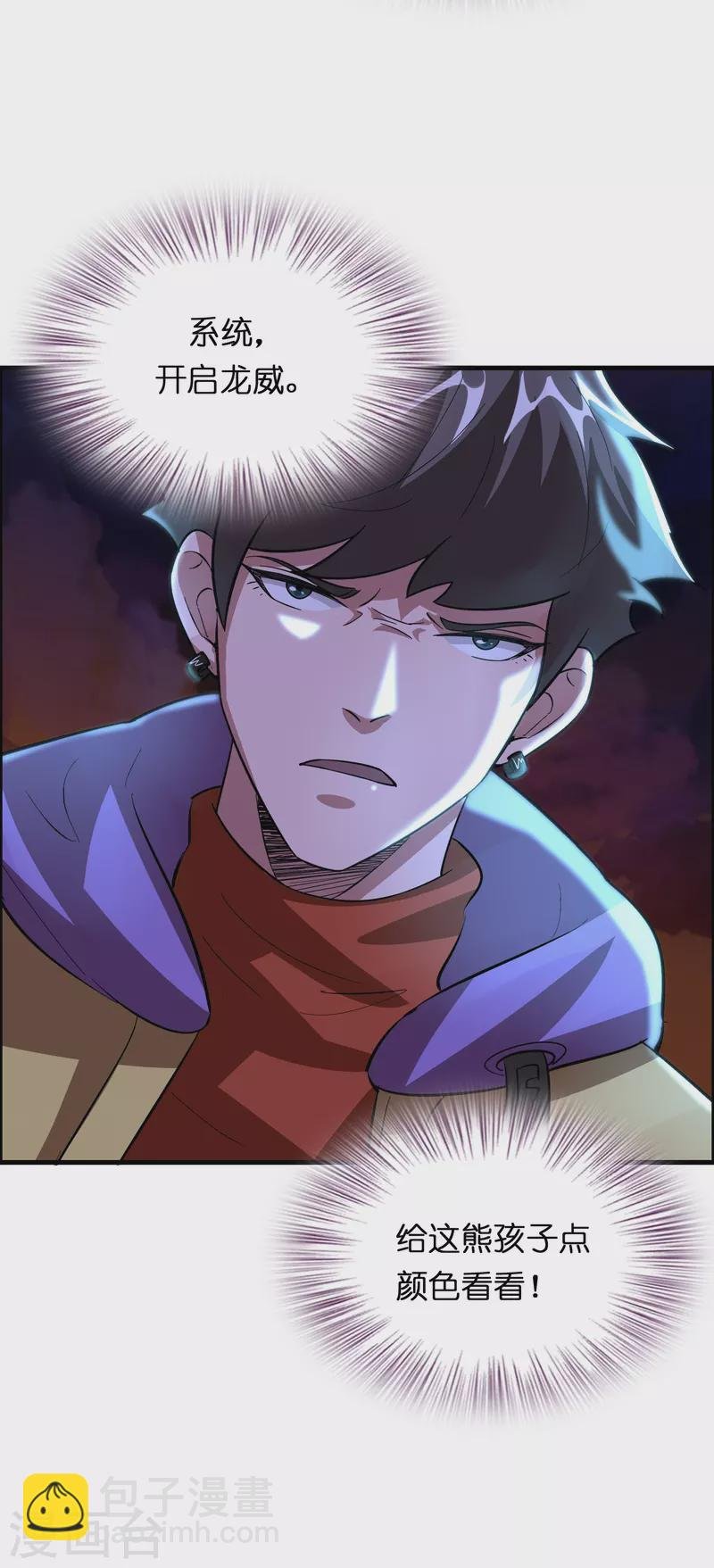第12话 熊孩子欠教训