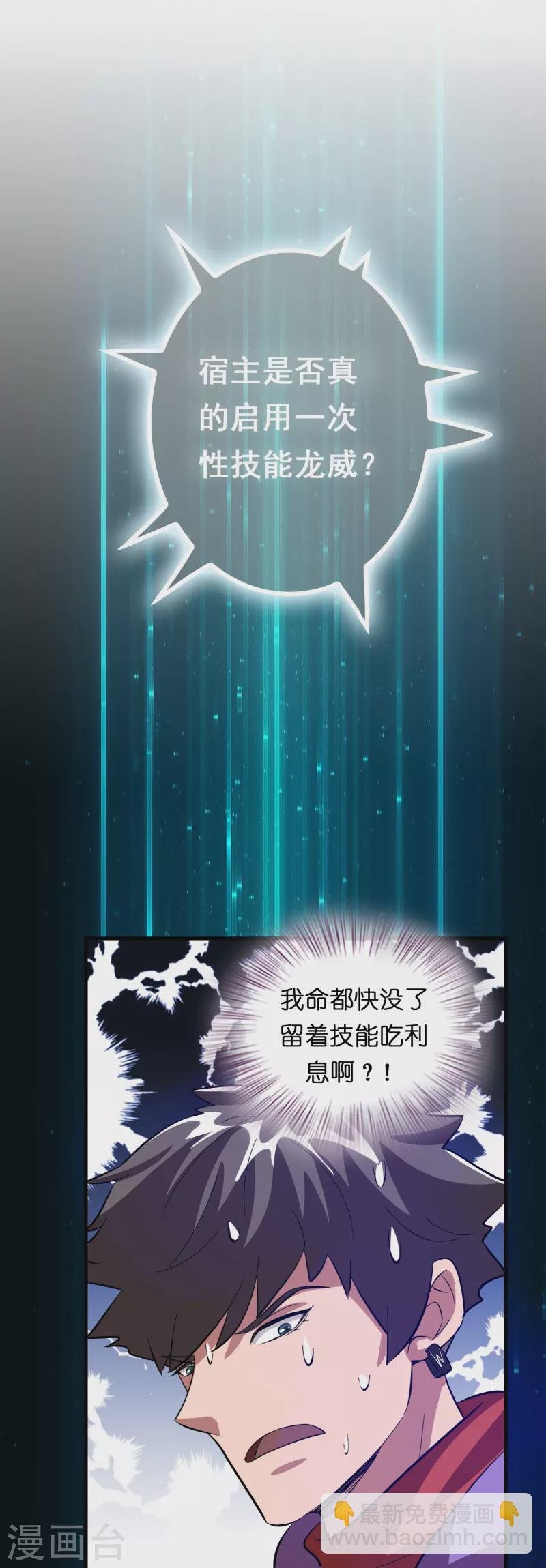 第12话 熊孩子欠教训