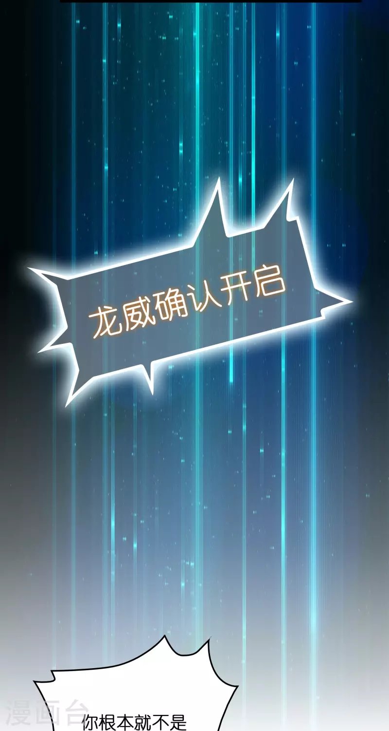 第12话 熊孩子欠教训