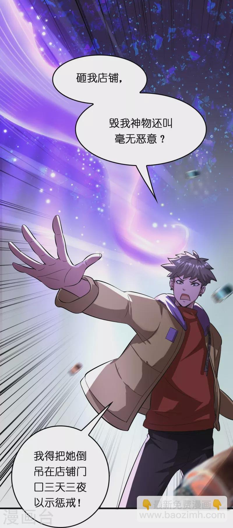 第12话 熊孩子欠教训