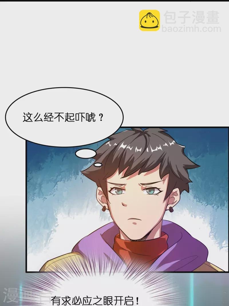 第12话 熊孩子欠教训