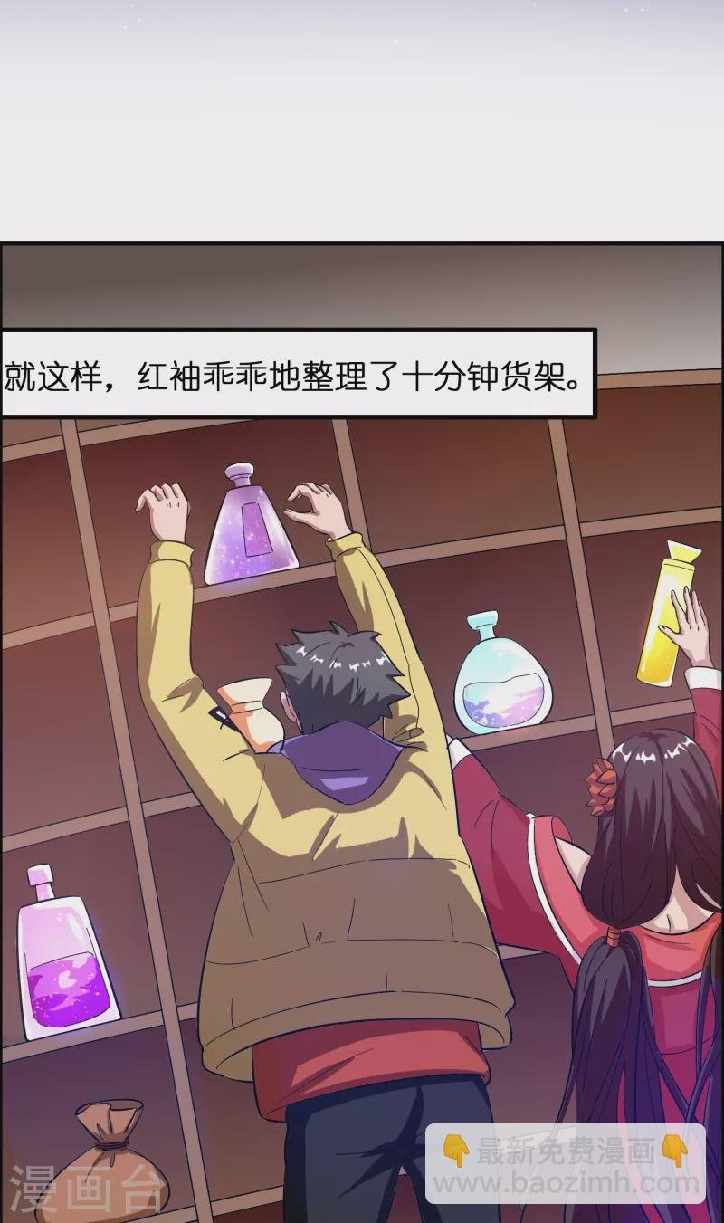 第12话 熊孩子欠教训