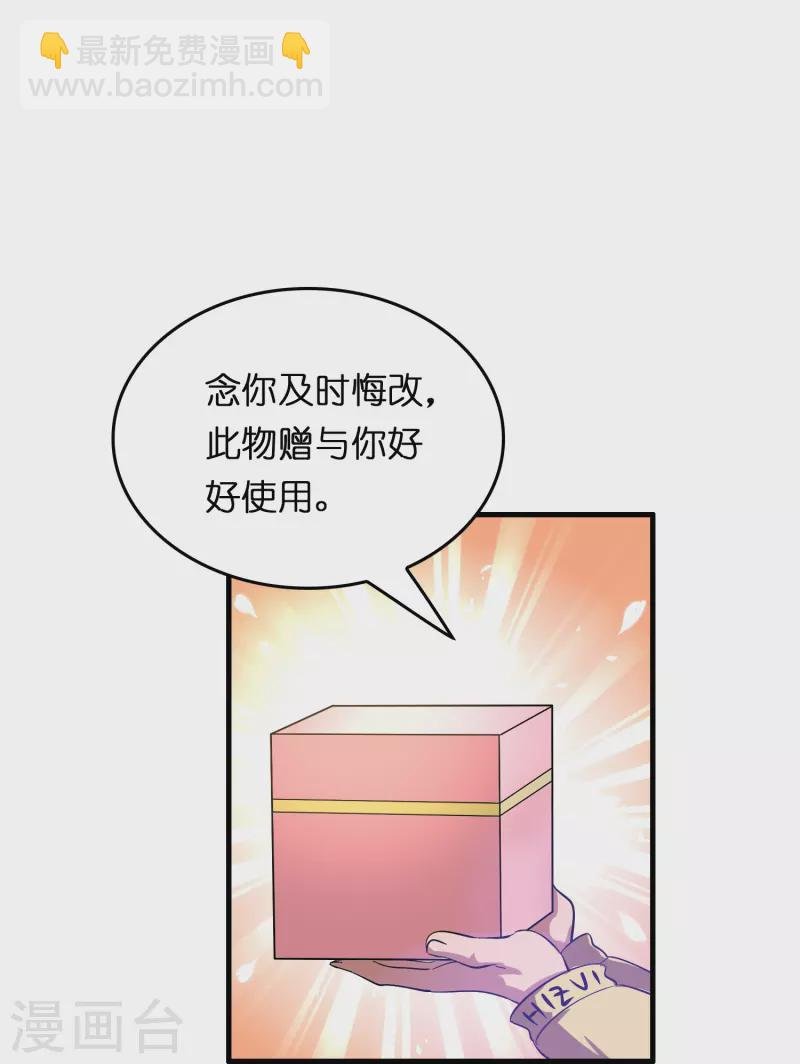 第12话 熊孩子欠教训