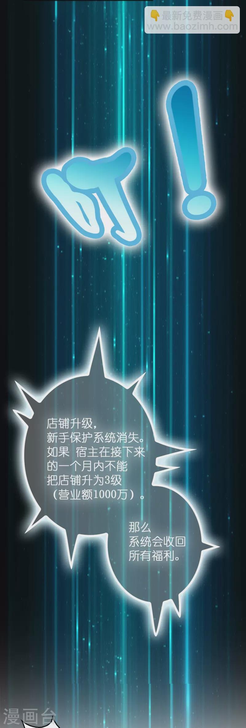 第12话 熊孩子欠教训