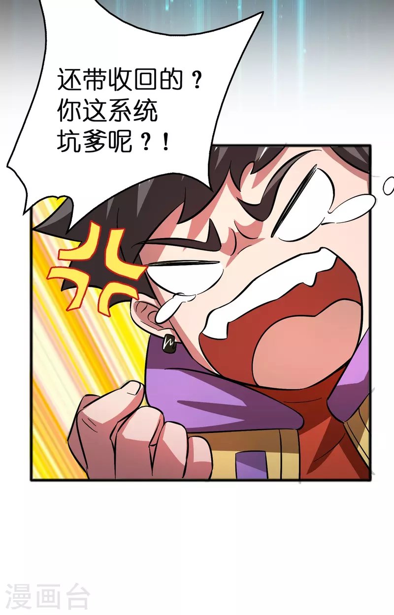 第12话 熊孩子欠教训
