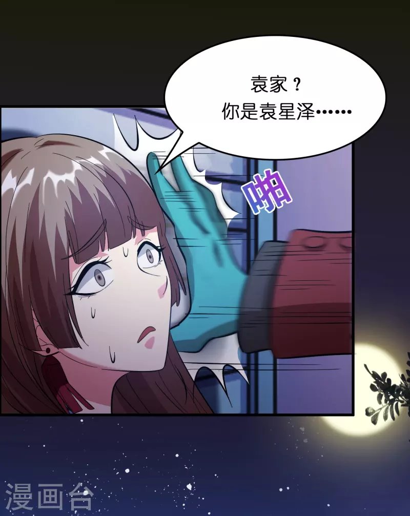 第14话 异能对抗！