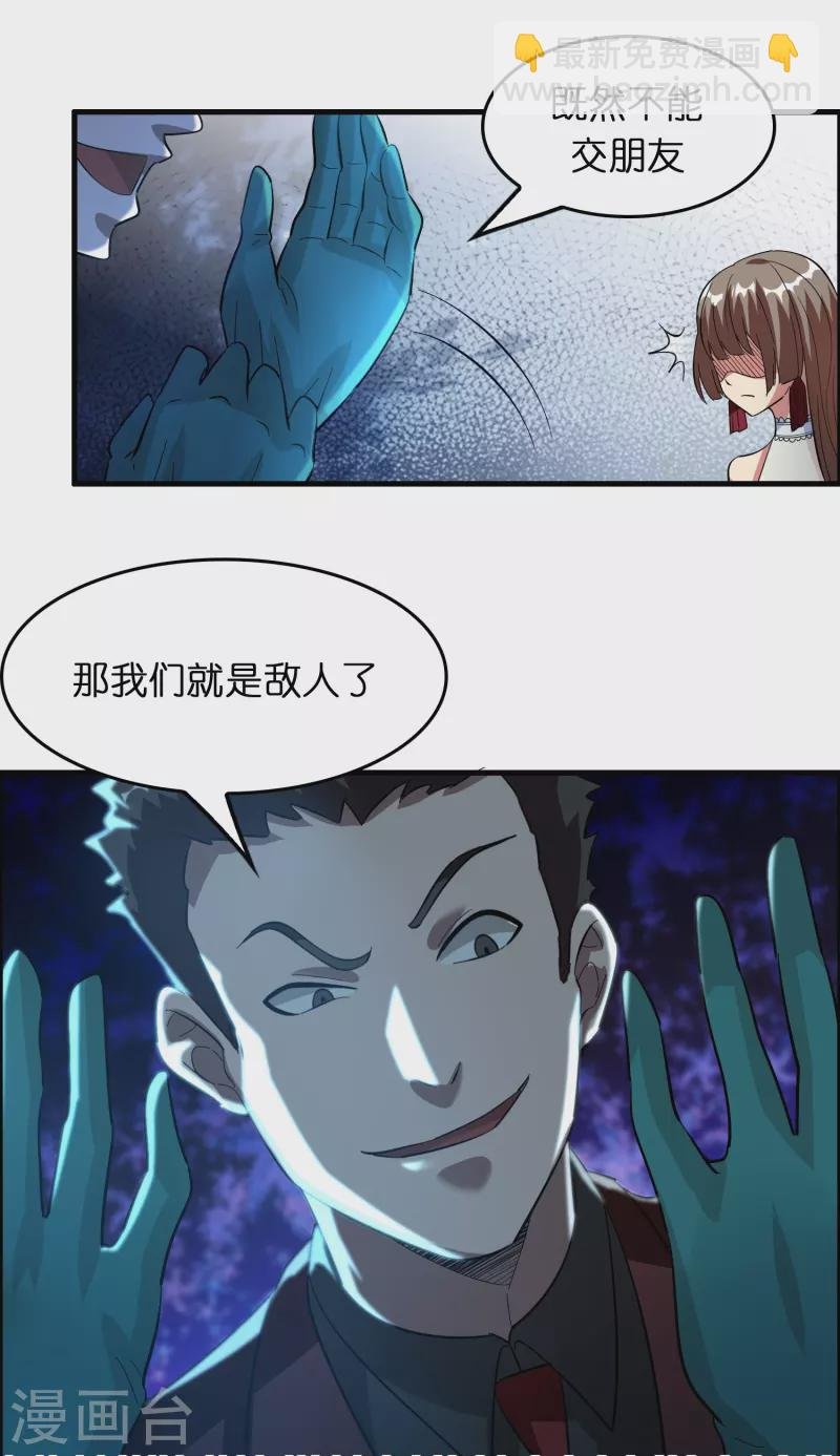 第14话 异能对抗！