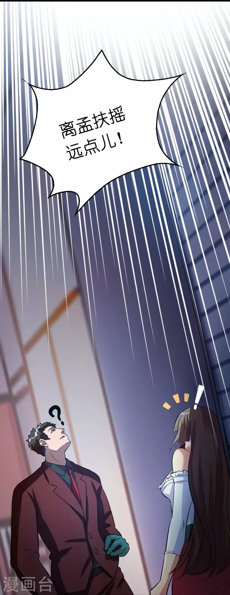 第14话 异能对抗！