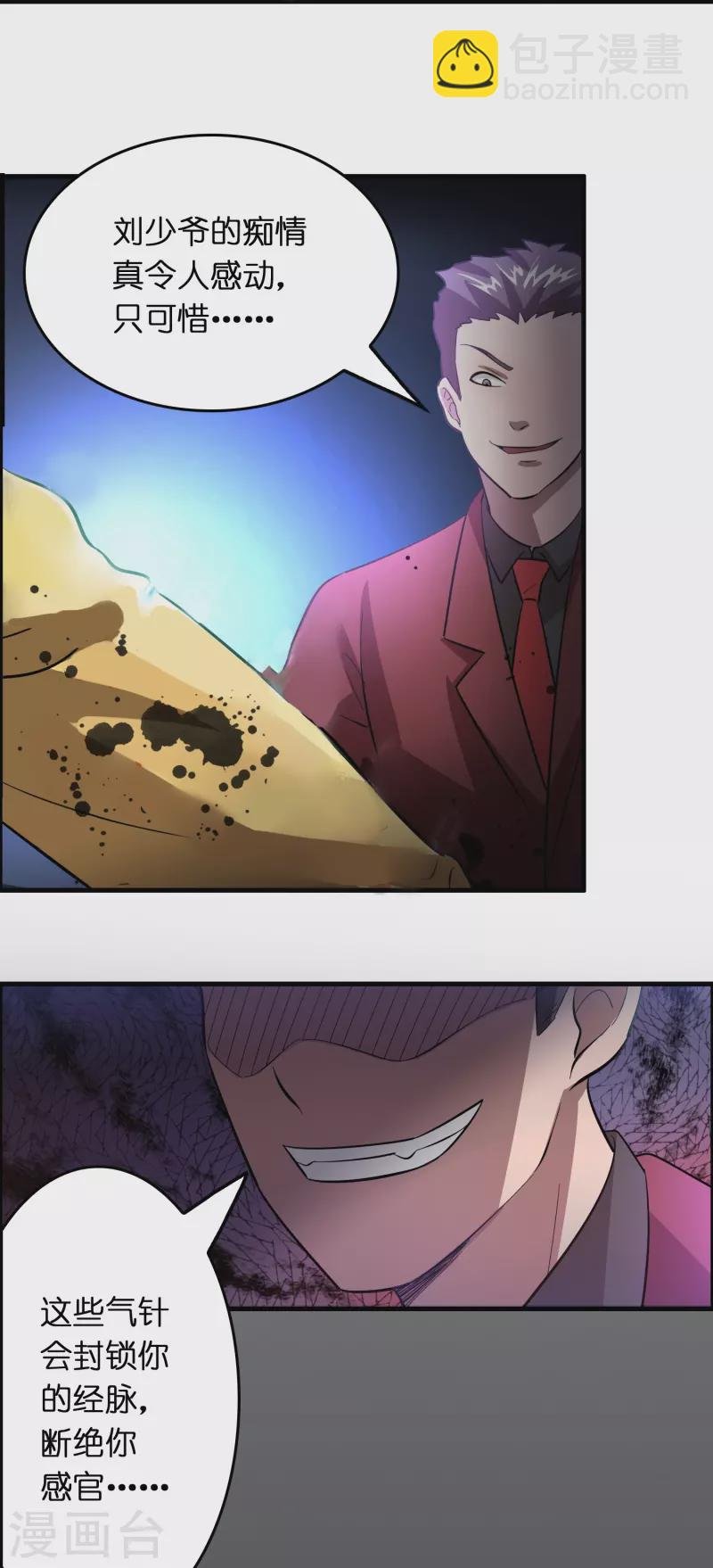 第14话 异能对抗！