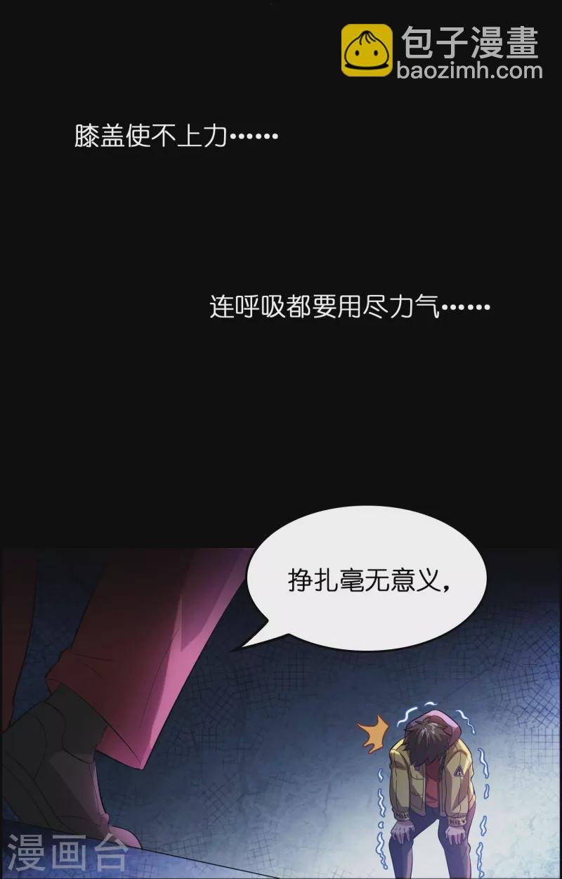 第14话 异能对抗！