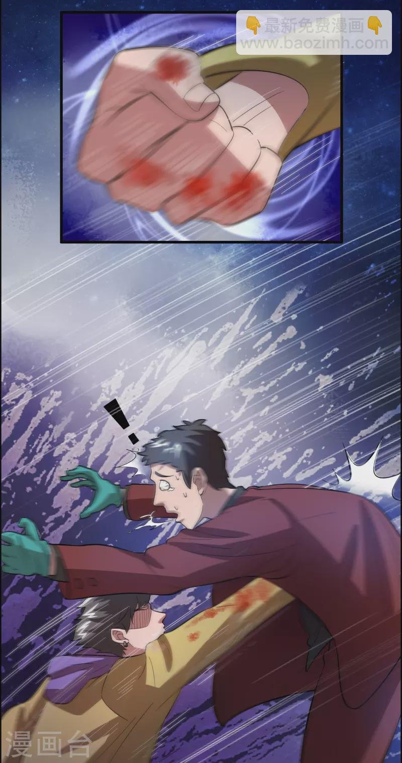 第14话 异能对抗！