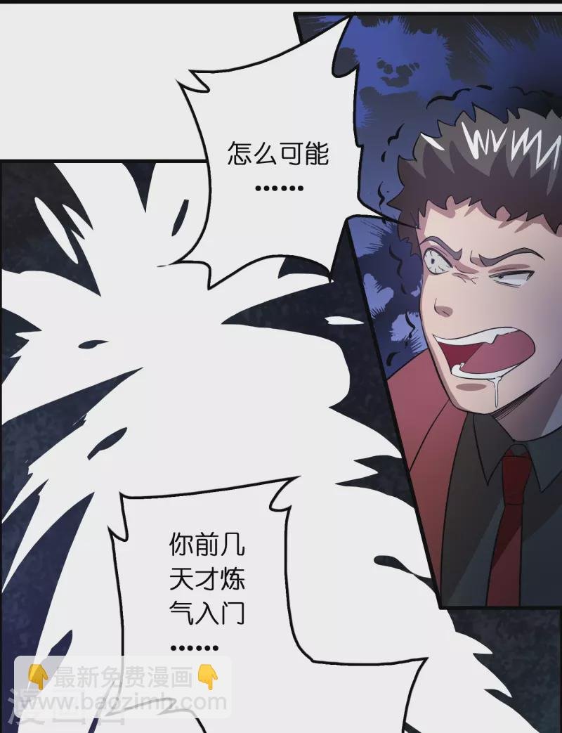第14话 异能对抗！