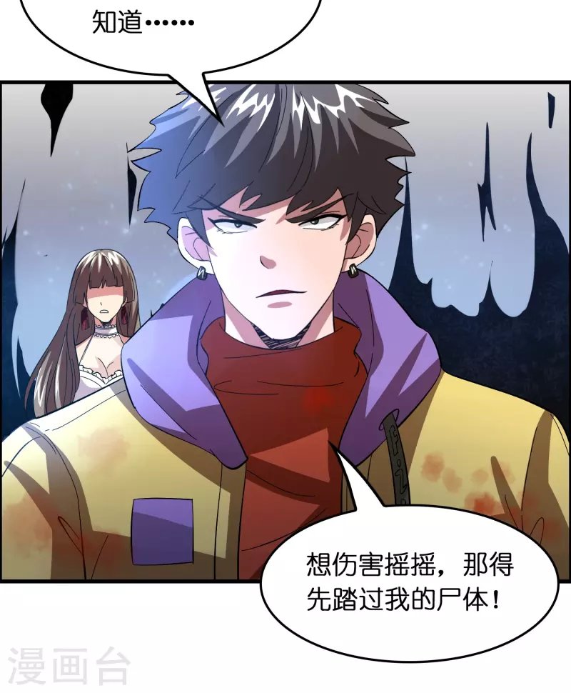 第14话 异能对抗！