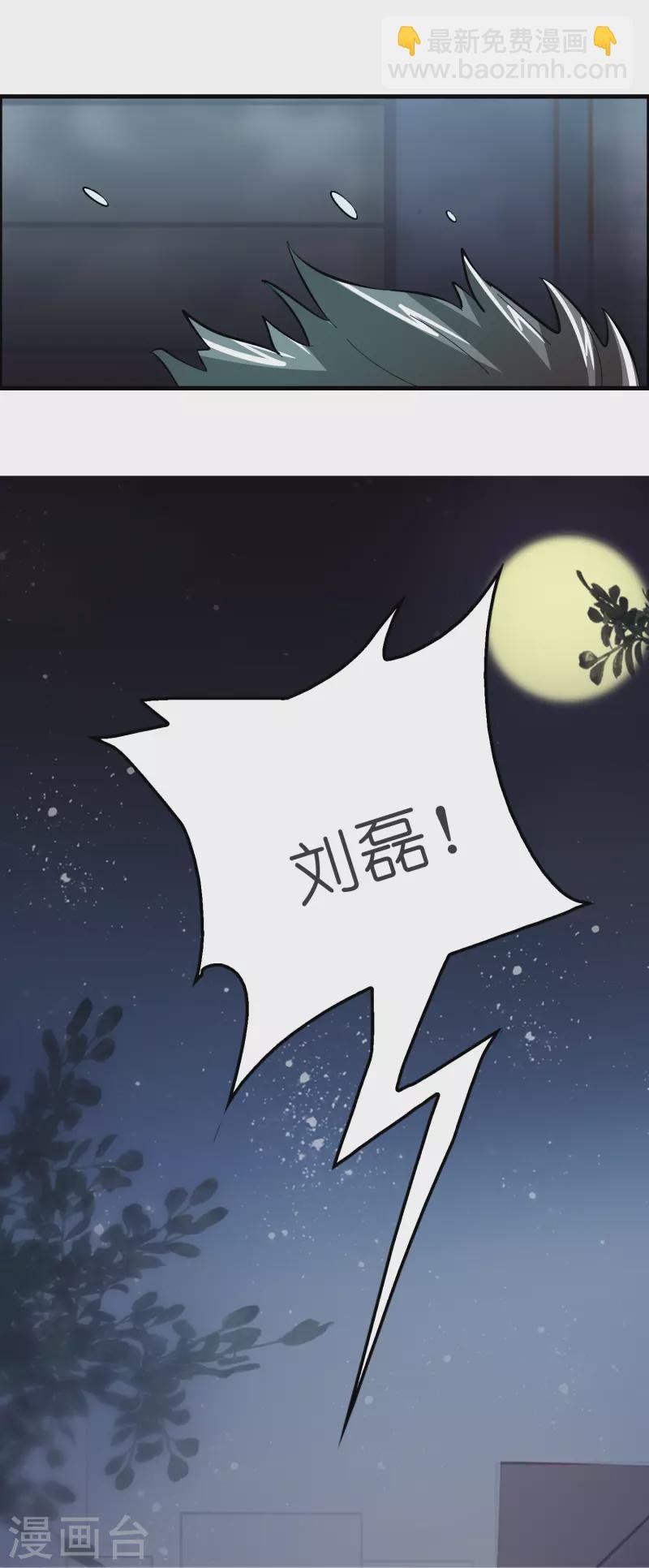 第14话 异能对抗！