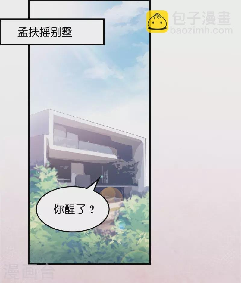 第15话 差点突破你来这一套？！