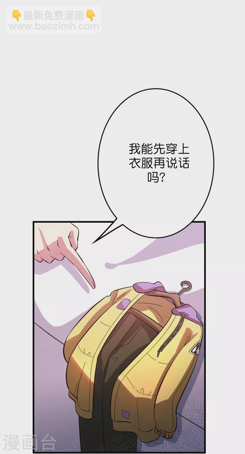 第15话 差点突破你来这一套？！