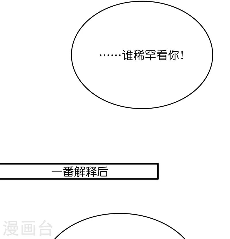 第15话 差点突破你来这一套？！