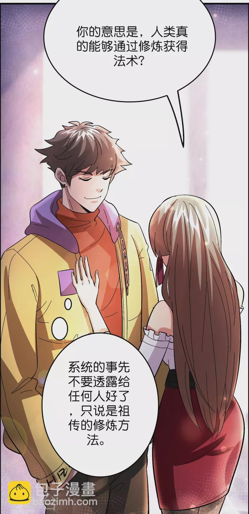 第15话 差点突破你来这一套？！