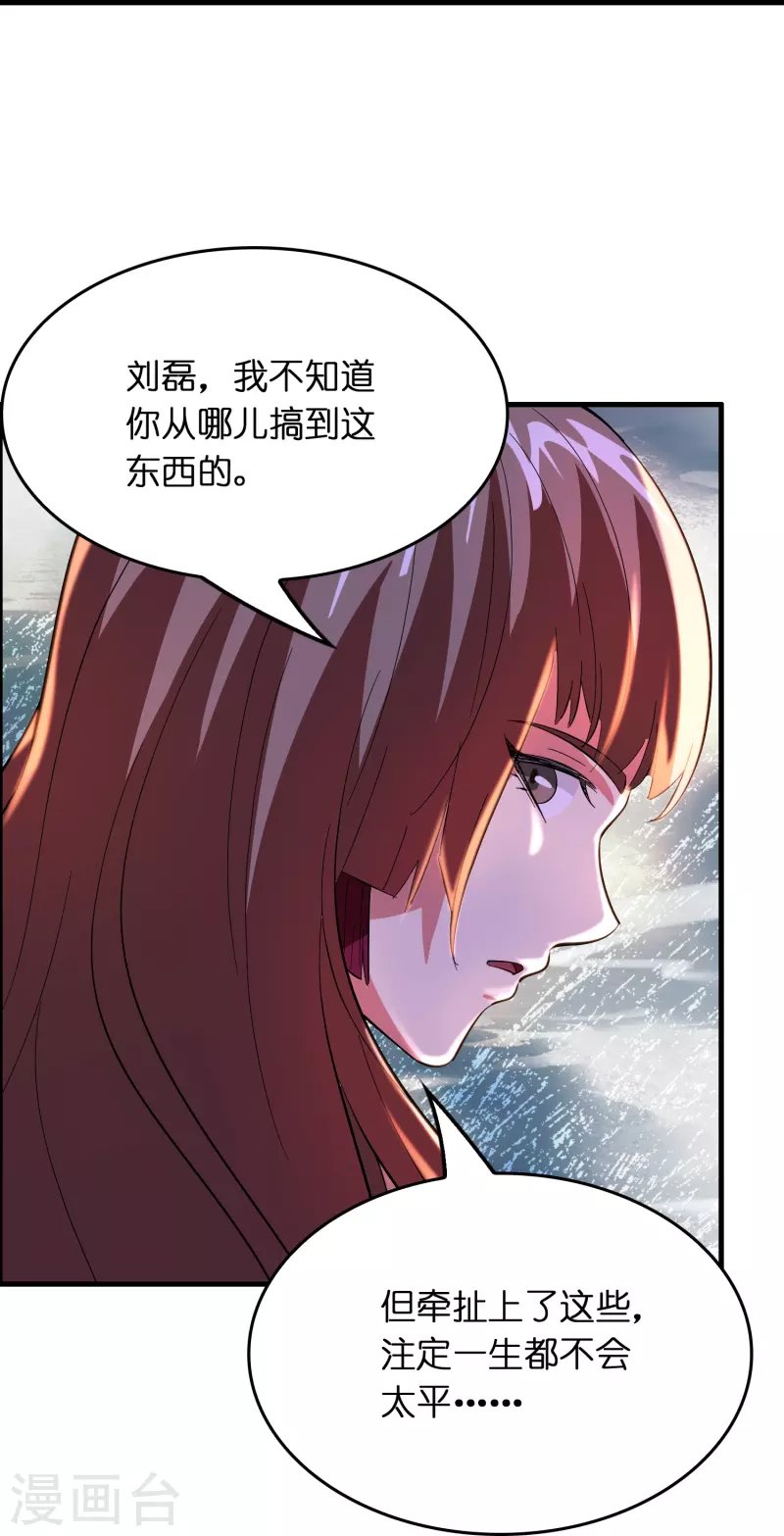 第15话 差点突破你来这一套？！