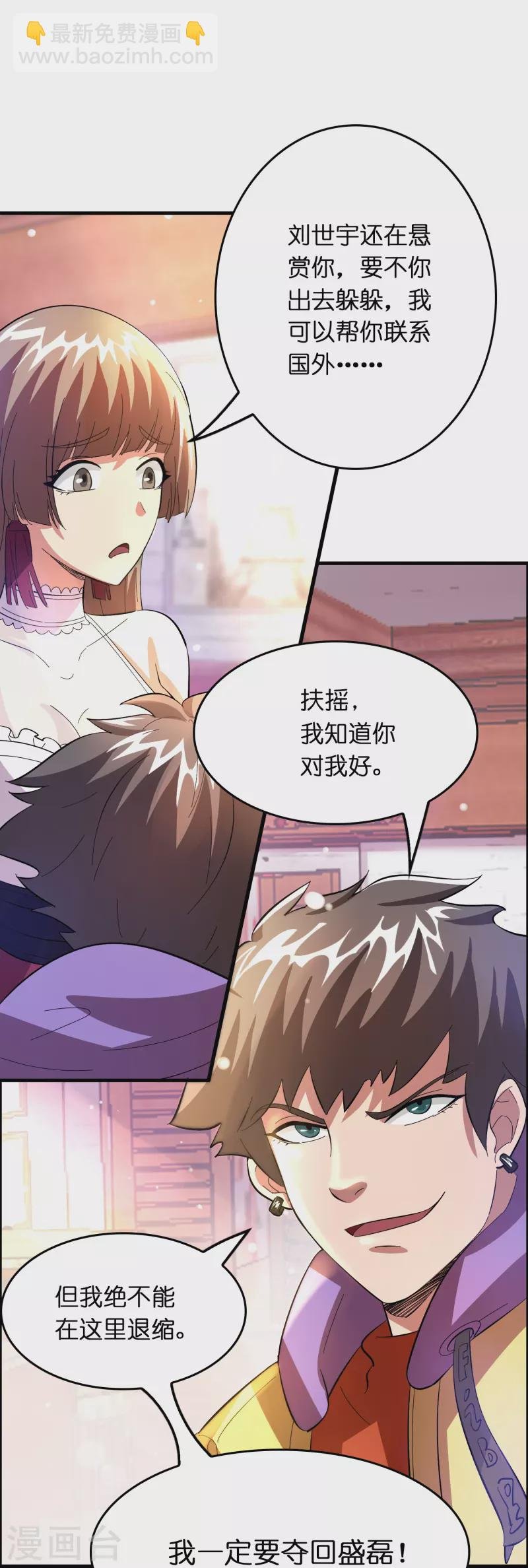 第15话 差点突破你来这一套？！