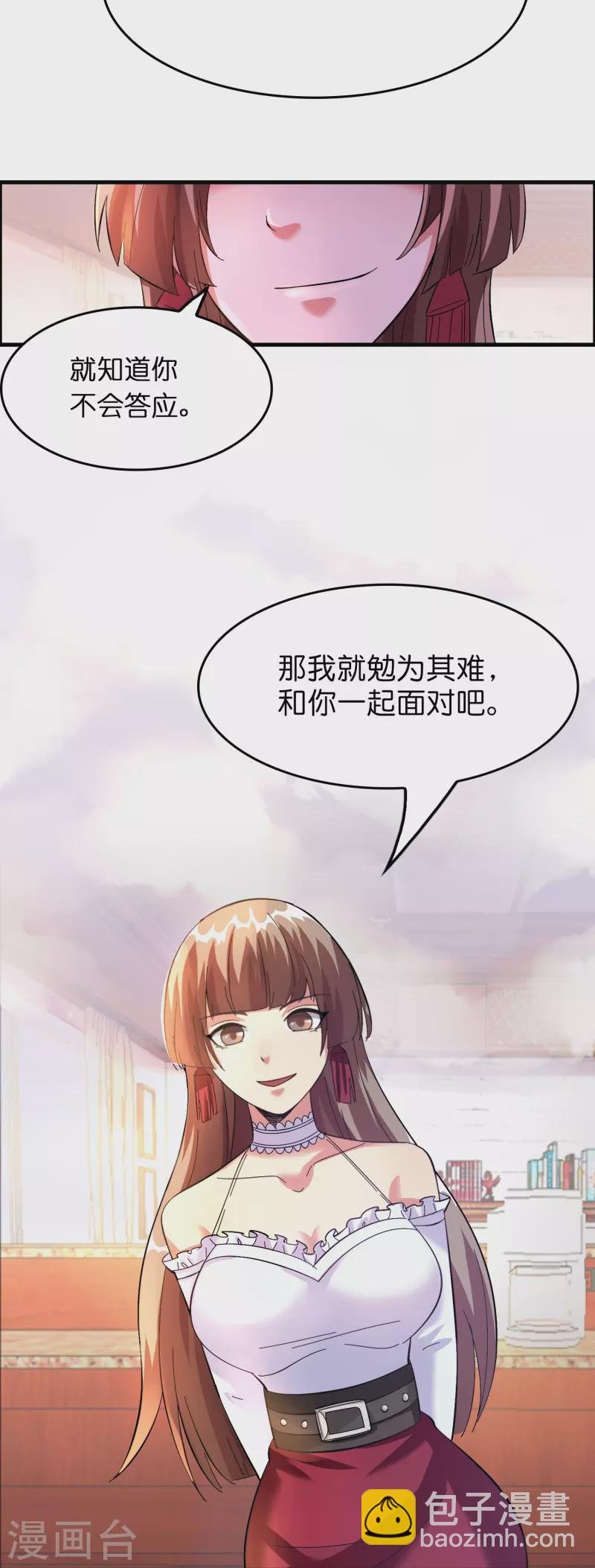 第15话 差点突破你来这一套？！