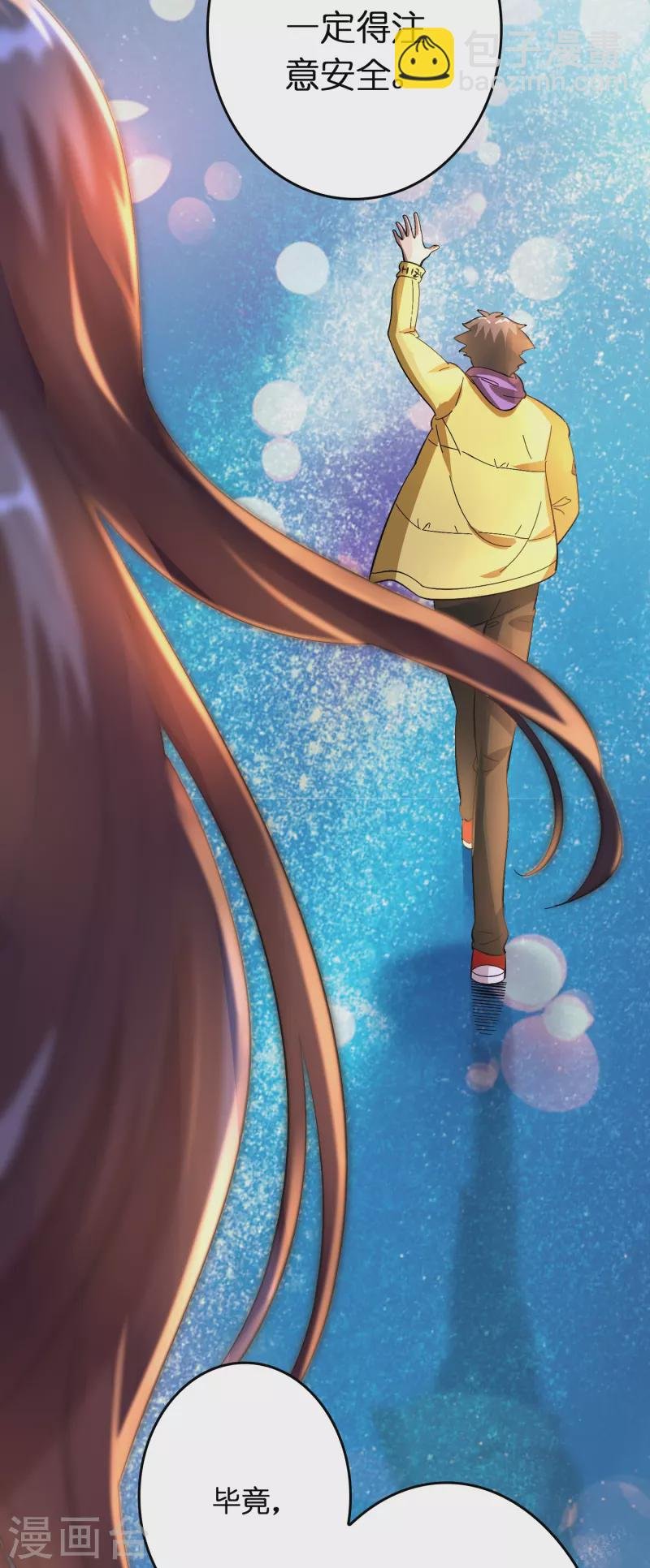 第15话 差点突破你来这一套？！
