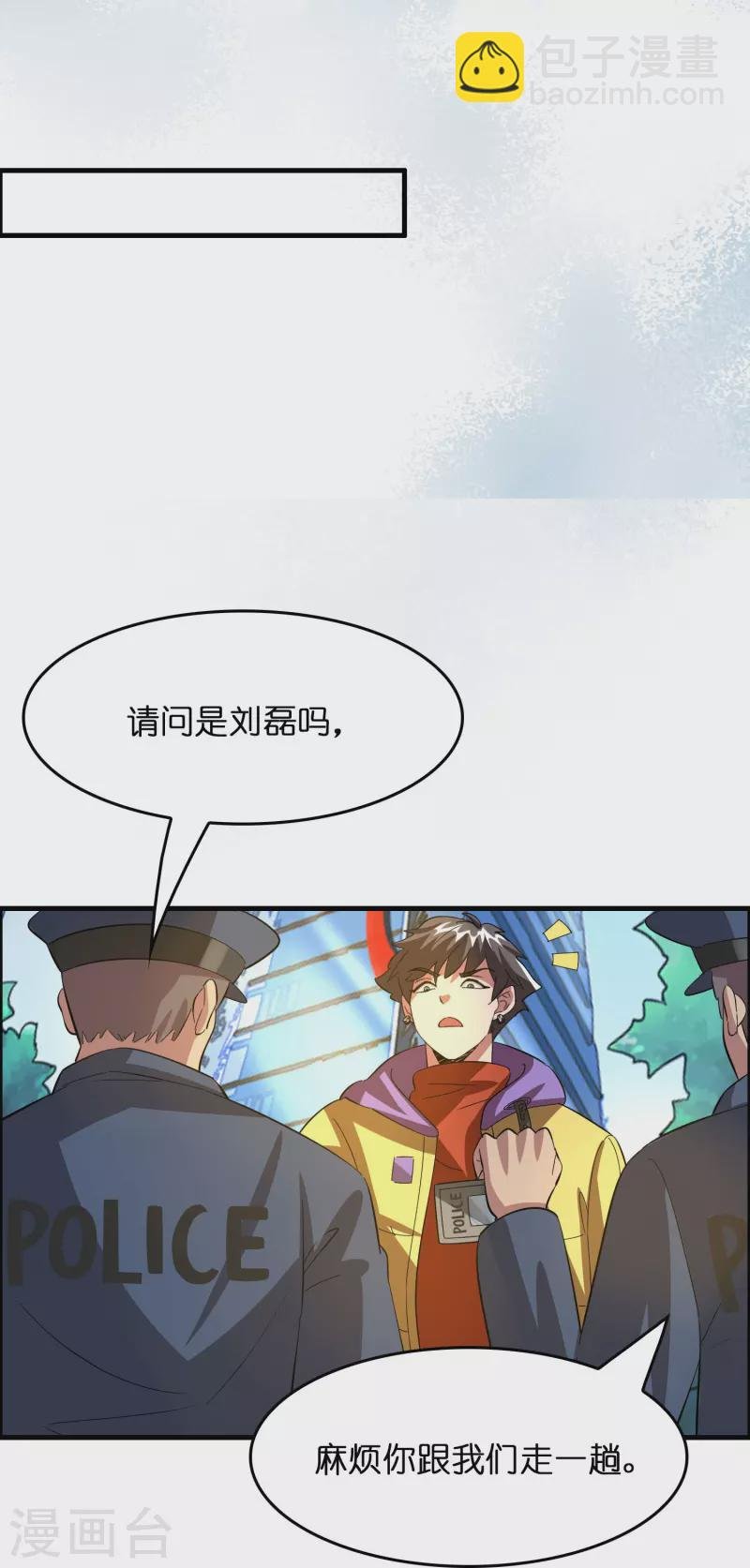 第15话 差点突破你来这一套？！