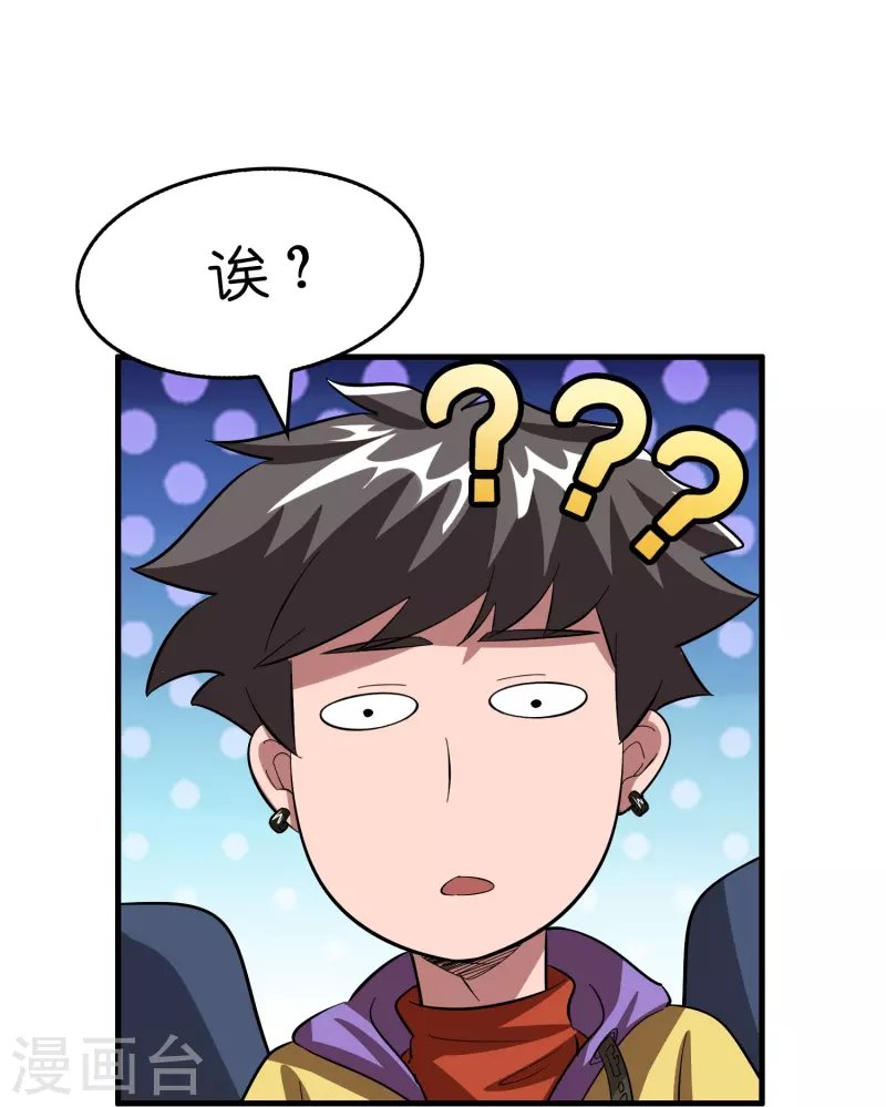第15话 差点突破你来这一套？！