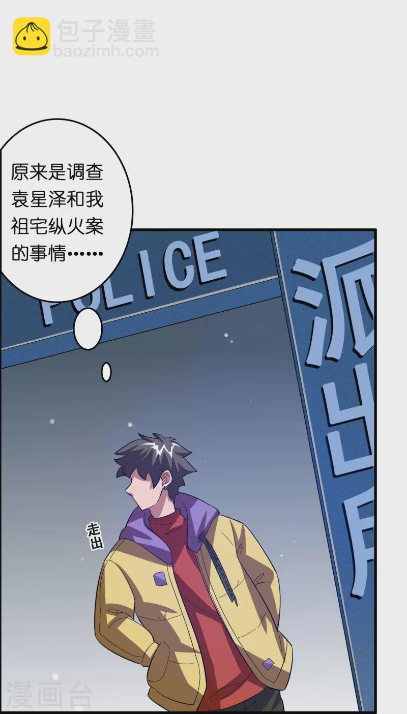 第15话 差点突破你来这一套？！