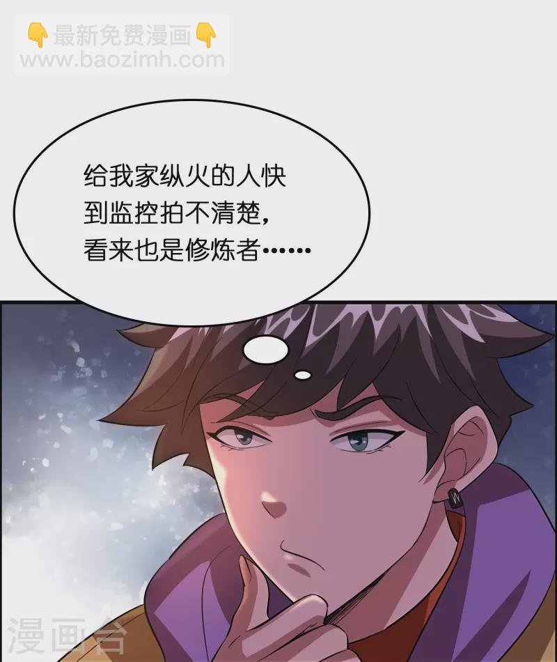 第15话 差点突破你来这一套？！