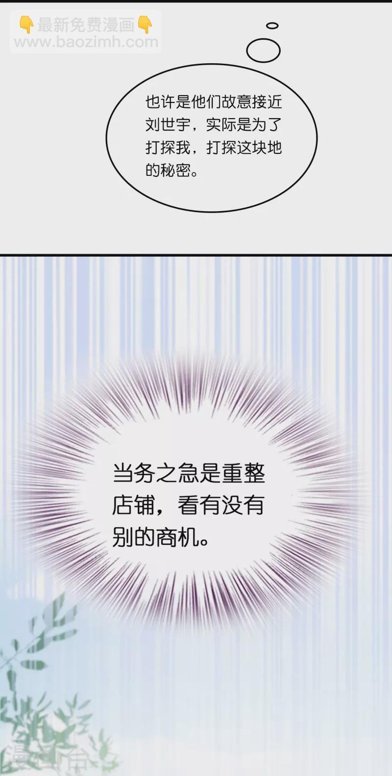 第15话 差点突破你来这一套？！