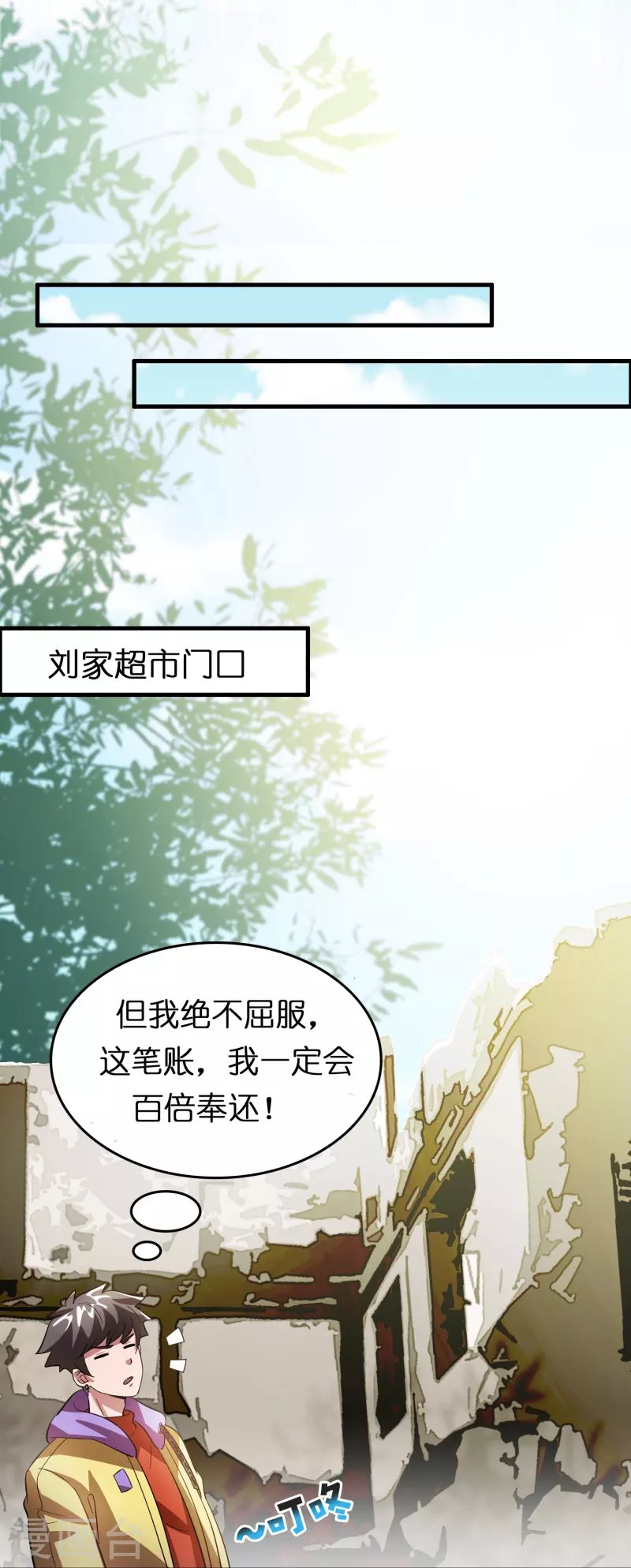 第15话 差点突破你来这一套？！