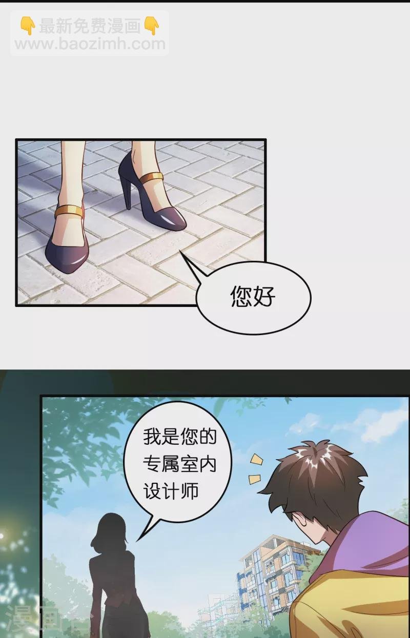 第15话 差点突破你来这一套？！