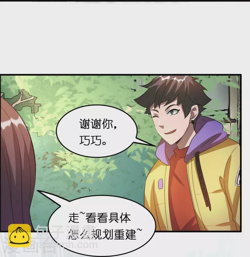 第15话 差点突破你来这一套？！