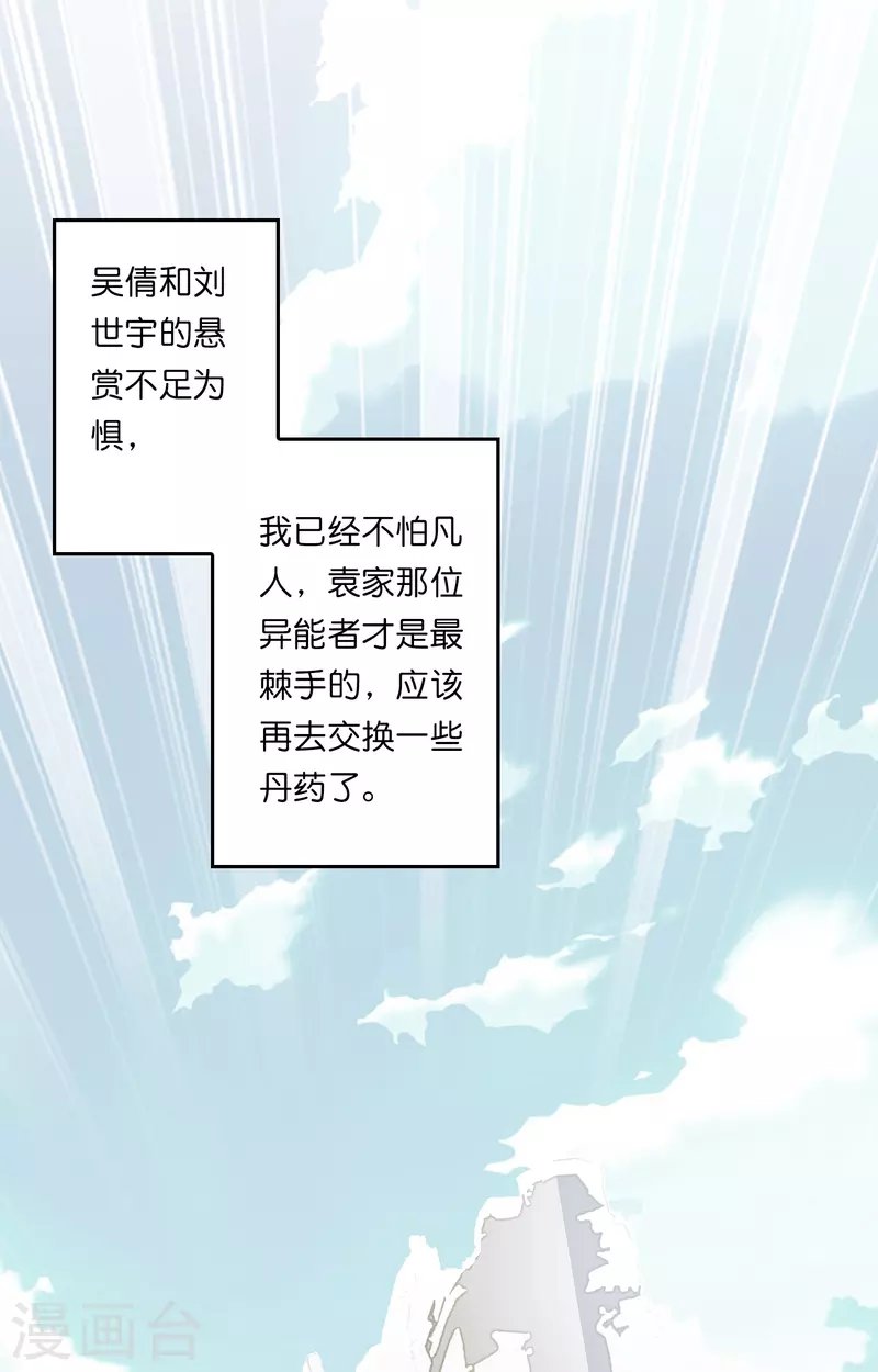 第15话 差点突破你来这一套？！