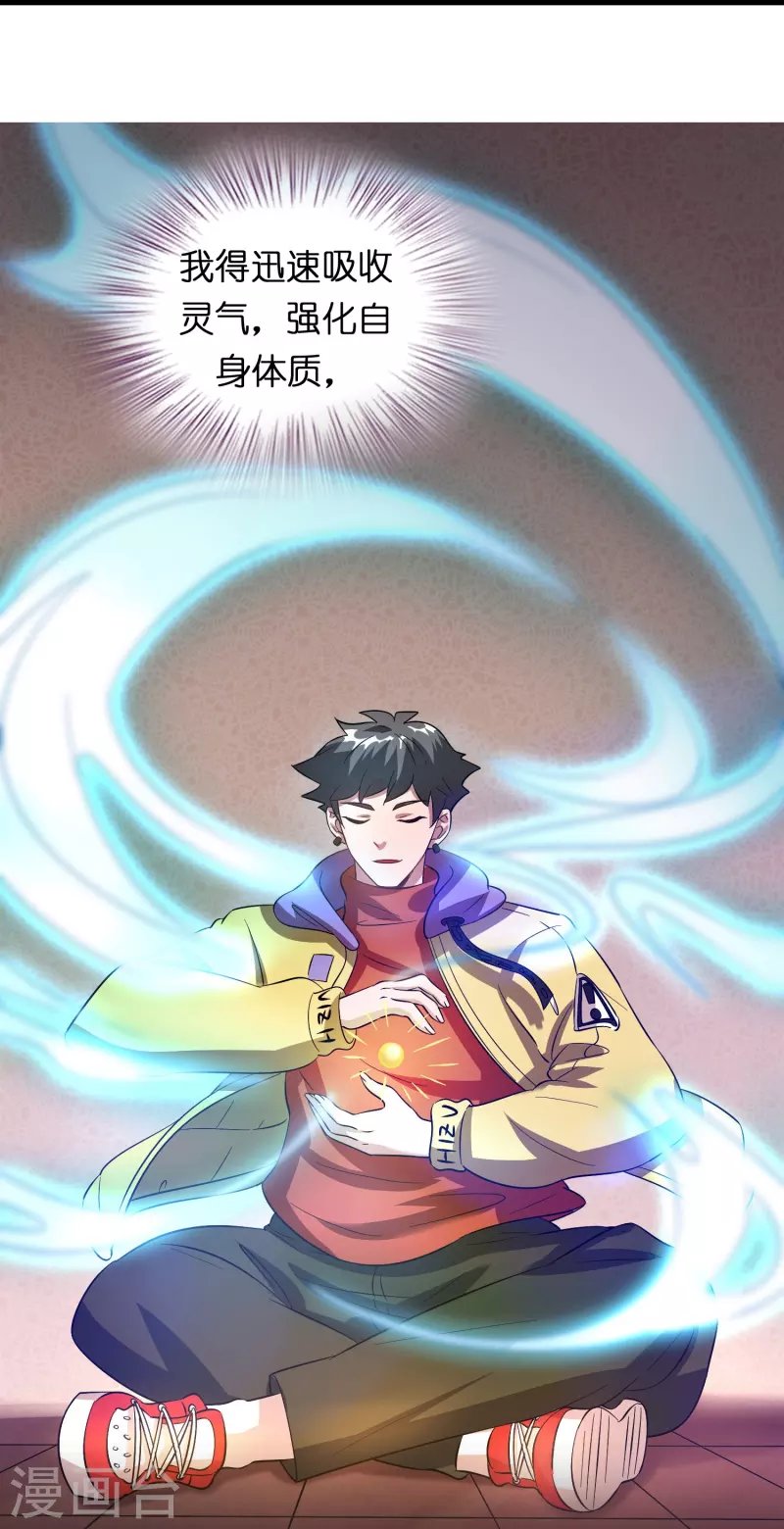 第15话 差点突破你来这一套？！