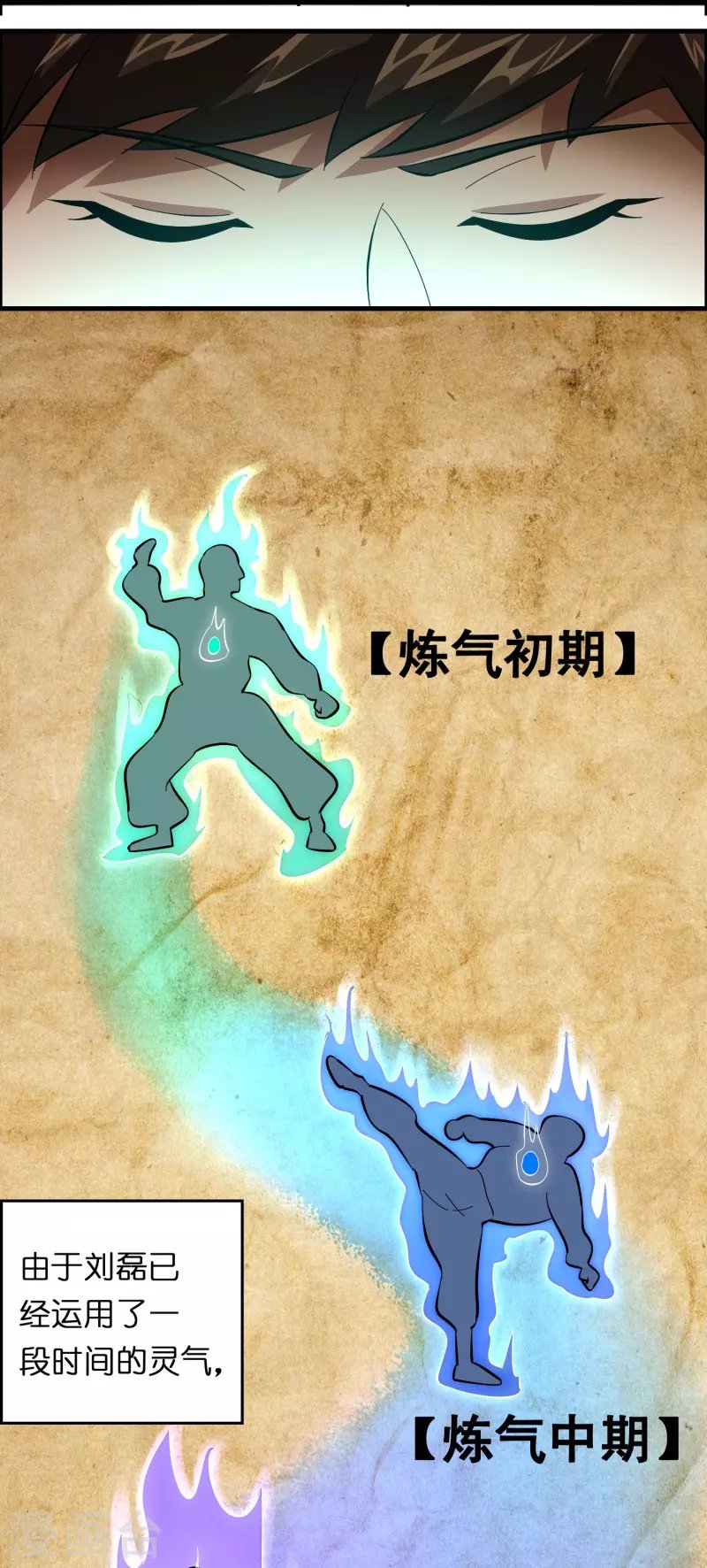 第15话 差点突破你来这一套？！