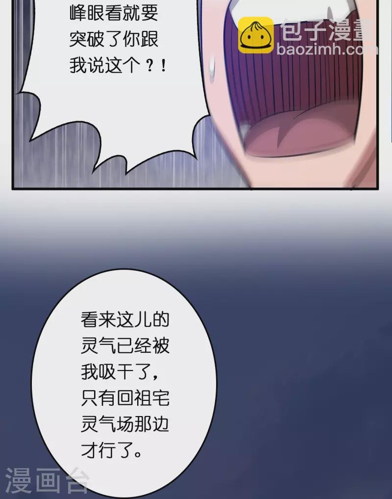 第15话 差点突破你来这一套？！