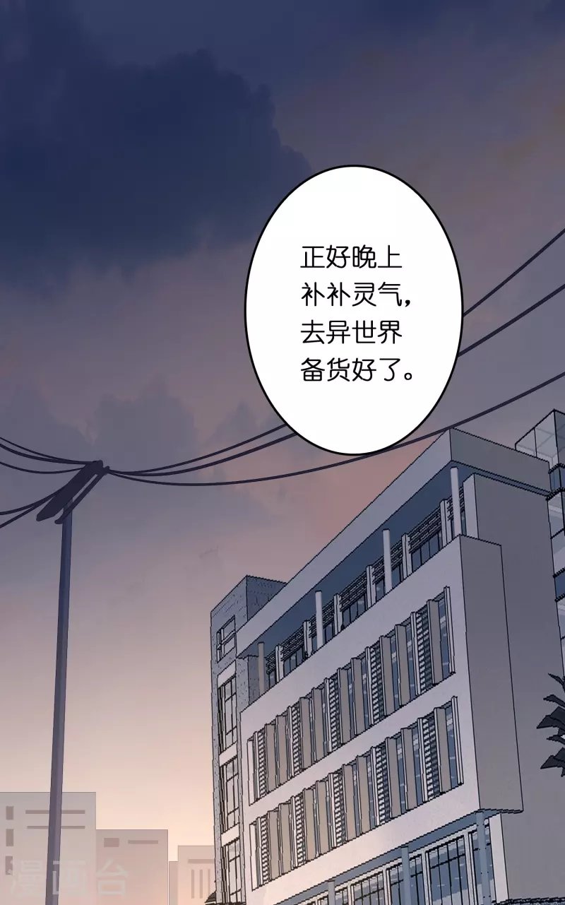 第15话 差点突破你来这一套？！