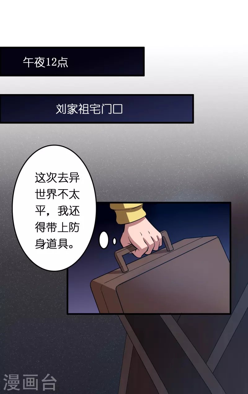 第16话 进货渠道断了？