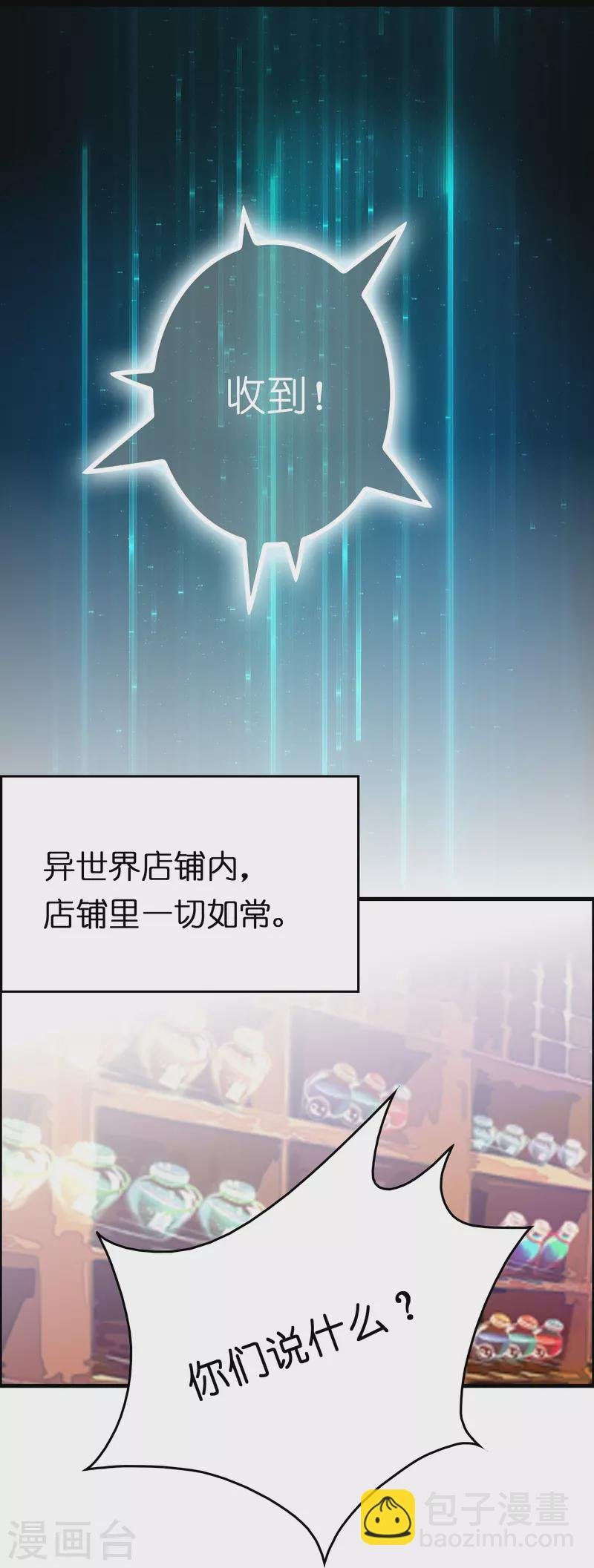 第16话 进货渠道断了？