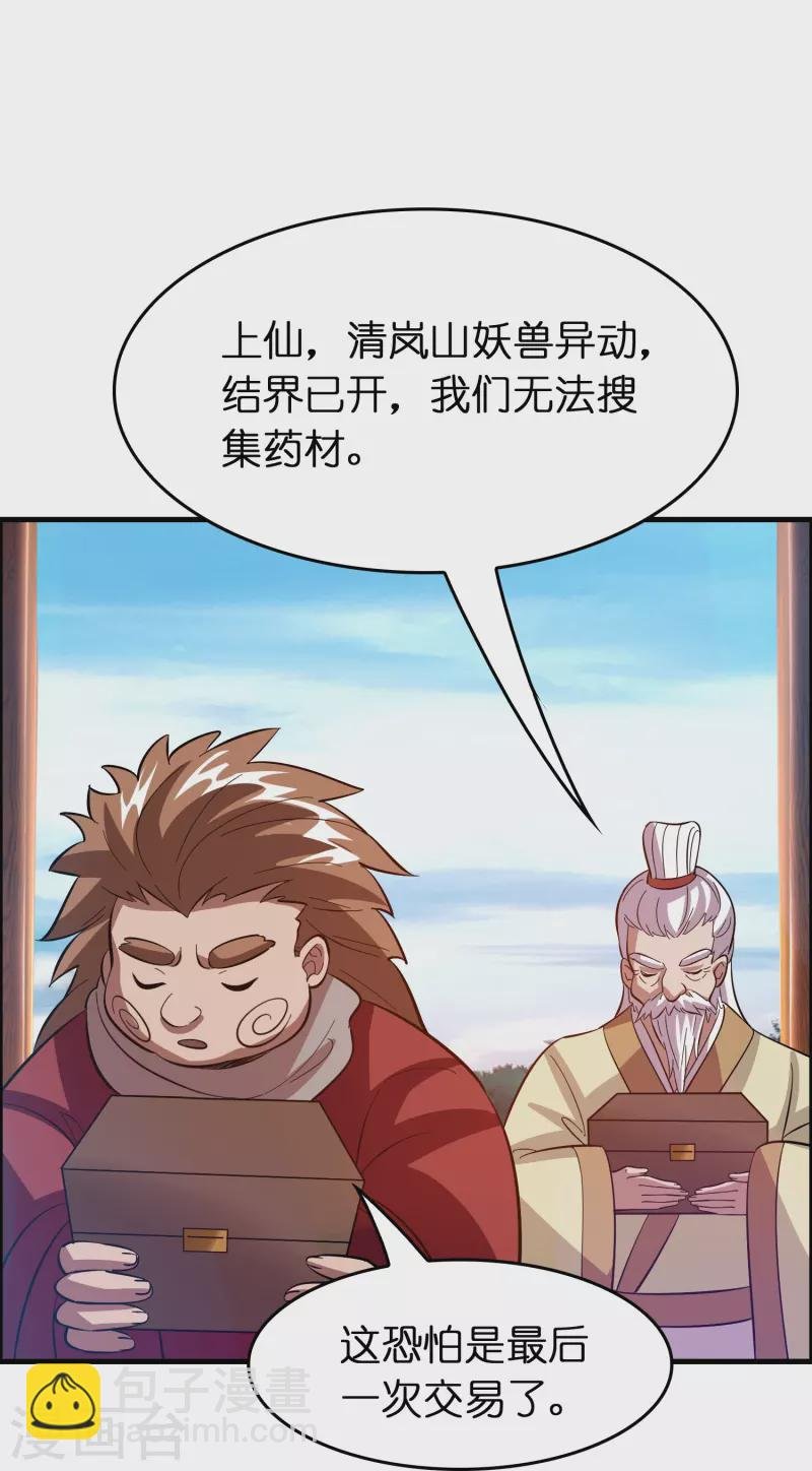 第16话 进货渠道断了？