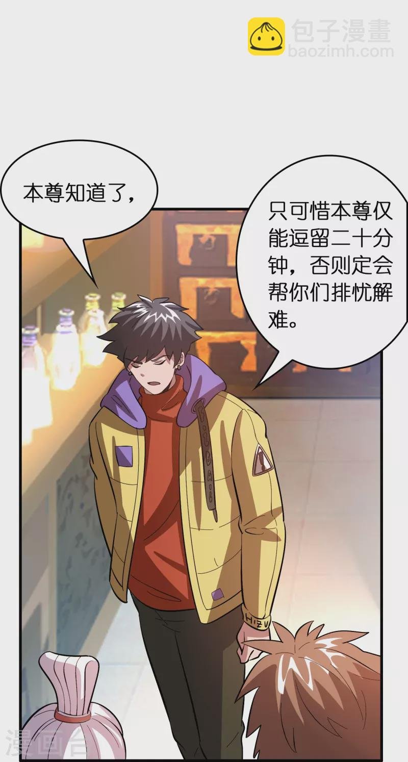 第16话 进货渠道断了？
