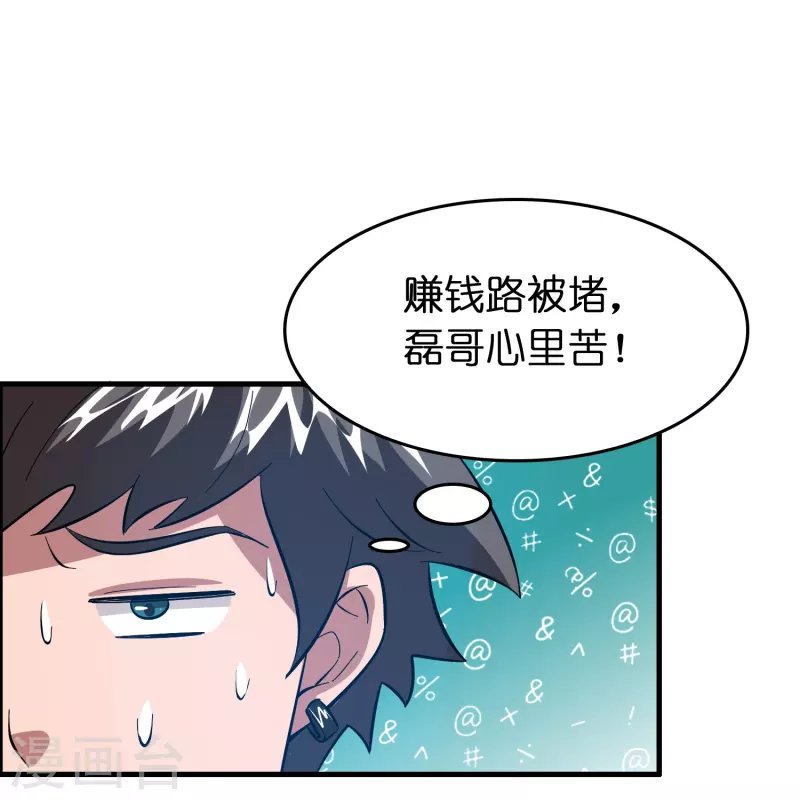 第16话 进货渠道断了？