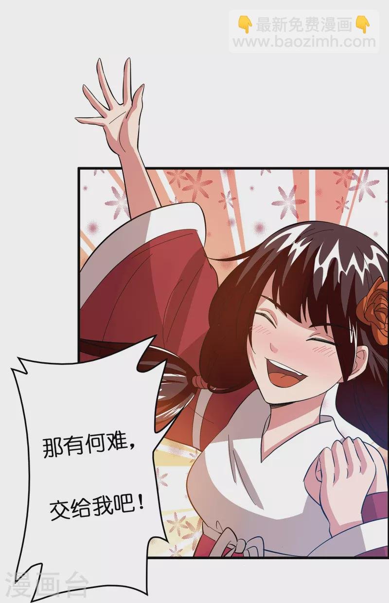 第16话 进货渠道断了？