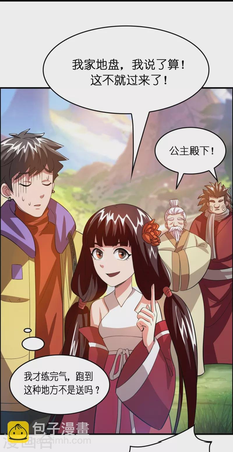 第16话 进货渠道断了？
