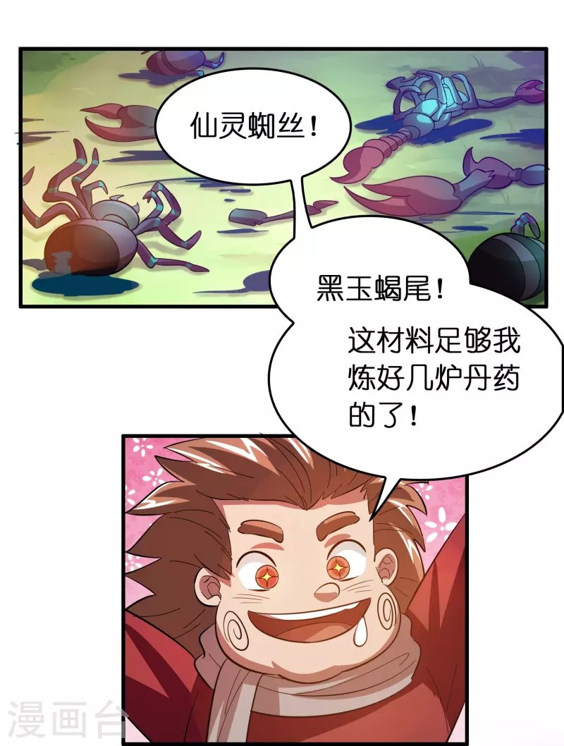 第16话 进货渠道断了？