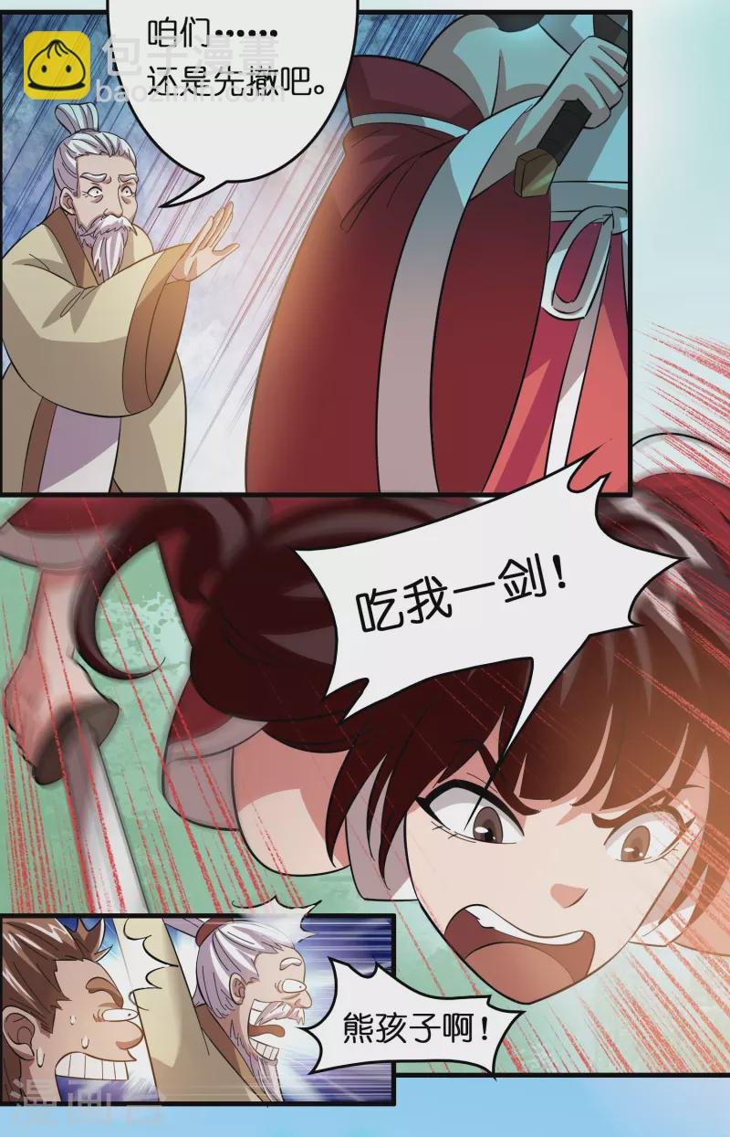 第16话 进货渠道断了？