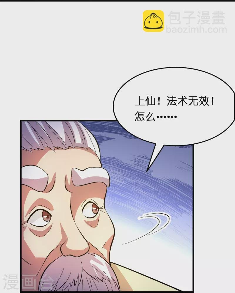 第16话 进货渠道断了？